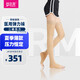 舒爾美 醫(yī)用靜脈曲張彈力襪壓力襪 長(zhǎng)筒襪二級(jí)夏季薄款 膚色露趾 L