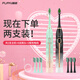 福派聲波電動(dòng)牙刷充電式防水全自動(dòng)情侶款LM1 情侶套餐主機(jī)*2+刷頭*8+線*1