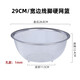 興躍304不銹鋼網(wǎng)籃家用圓底籃子細(xì)密硬網(wǎng)漏盆淘米籃過濾網(wǎng)漏篩水果籃 29CM 寬邊網(wǎng)籃