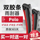 澳銘適用大眾Polo雙膠條雨刮器原裝尺寸汽車(chē)雨刷膠條靜音無(wú)骨雨刮片 new polo兩廂【11-18款】 前雨刷一對裝