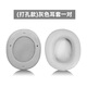 原焋漫步者w800bt plus耳罩W800X耳機(jī)套W808BT頭戴式保護(hù)套K815海綿套W800K耳麥耳套頭梁配件更換 W800BT Plus灰色耳套一對【新款打孔卡扣】