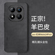尚蘇 適用 紅米note14pro+手機(jī)殼Redmi14Pro+保護(hù)套防摔鏡頭全包簡(jiǎn)約小米羊巴皮硅膠女男款皮套黑色