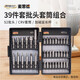麥思德（MASTERPROOF）電動螺絲批頭套筒套裝一字十字梅花U型內六角異形延長桿39件套