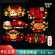 夢(mèng)橋喬遷裝飾窗花玻璃靜電貼搬家入宅門(mén)窗戶(hù)貼紙新居布置儀式禮物*6