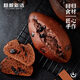 粗糧新語(yǔ)全麥黑巧藍莓硬歐巧克力歐包早餐面包糕點(diǎn)營(yíng)養飽腹早飯懶人速食 劃算-全麥黑巧藍莓硬歐85g*6只