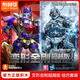 布魯可變形金剛超越版EX擎天柱威震天限定組合裝