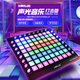 WORLDE電音打擊墊launchpad midi編曲鍵盤(pán)DJ音樂(lè)控制器 打擊樂(lè)器初學(xué)者 旗艦款【自帶音源】 官方標(biāo)配禮包