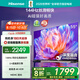 海信電視55S36 55英寸 144Hz高刷 U+超畫(huà)質(zhì)引擎 超高清4K HDR MEMC防抖 智能高刷 政府補(bǔ)貼20%以舊換新 55英寸 55E3Q同款