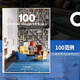 【Bibliotheca Universalis】100例世界室內(nèi)設(shè)計 出版社：TASCHEN 英文室內(nèi)設(shè)計原版書 設(shè)計 藝術(shù)類 高品質(zhì) 家居裝飾必備 善本圖書