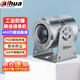 大華（dahua）防爆監(jiān)控攝像頭 400萬高清poe供電室內(nèi)外攝像機 DH-IPC-HDEW4443Q-AS  3.6mm