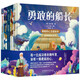勇敢的心主題繪本（全5冊(cè)） [6-10歲]《老人與?！贰遏敒I遜漂流記》《勇敢的船長(zhǎng)》《水孩子》《熱愛(ài)生命》
