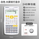 晨光（M&G）函數計算器82MS莫蘭迪白ADG981H4學(xué)生考試科學(xué)計算器大學(xué)生一建二建考研會(huì )計多功能中高考計算器