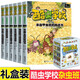 新華書(shū)店正版 酷蟲(chóng)學(xué)校昆蟲(chóng)科普漫畫系列18冊(cè)雜蟲(chóng)飛蟲(chóng)甲蟲(chóng)班昆蟲(chóng)知識(shí)科普百科全書(shū)6-9-12歲兒童科普漫畫繪本小學(xué)生課外書(shū)籍兒童啟蒙十萬(wàn)個(gè)為什么 雜蟲(chóng)班全套6冊(cè)
