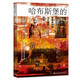 甲骨文叢書·哈布斯堡的黃昏：梅耶林悲劇與王朝的終結(jié)