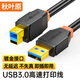 秋葉原(CHOSEAL高速USB3.0打印機數據線公對母 AM/BM 方口移動硬盤盒顯示器傳真機頂盒電源數據連接線 方口打印機線 5米黑色接頭
