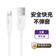 ZIME蘋(píng)果充電線(xiàn)快充數據線(xiàn)適用iphone14/13/12/11/XR手機車(chē)載平板 【升級版】2米加長(cháng)|加粗線(xiàn)芯