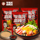 李海龍麻辣燙東北麻辣燙網紅款真材實料麻辣鮮香待煮速食袋裝食品 3包微辣