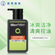 曼秀雷敦男士洗面奶冰爽活炭潔面乳150ml控油清爽深層潔凈