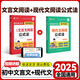 2025新版作業(yè)幫初中語(yǔ)文滿(mǎn)分閱讀公式法現代文文言文閱讀組合訓練初一初二初三七八年級九年級中考閱讀理解答題模板專(zhuān)項訓練教輔書(shū) 現代文+文言文【中考】2本（2025）