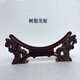 安言 藝術(shù)瓷盤(pán)子支架陶瓷裝飾盤(pán)雙龍頭架子擺設盤(pán)子托架木質(zhì)底座圓盤(pán) 樹(shù)脂8寸配20公分盤(pán)