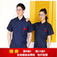 TONCY夏季短袖工作服套裝男女薄款透氣耐磨汽修廠服夏天勞保服定制繡字 藏藍色上衣 XL 175
