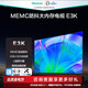 海信電視 65E3K/EK6565英寸 4K超清AI遠場(chǎng)語(yǔ)音 MEMC防抖 2+32G大內存全能投屏智慧平板液晶電視機 65英寸