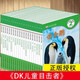 DK兒童目擊者 兒童讀物百科全書科學啟蒙繪本 DK兒童目擊者第2級（全20冊)
