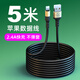 五浩 數據線(xiàn)蘋(píng)果充電線(xiàn)手機快充加長(cháng)2米3米5米ipad充電器iphone14/pro/13/12/6s7Plus82x11xr 5米超長(cháng)/黑金