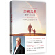 親密關(guān)系：親子關(guān)系篇（資深生命教練演說家克里斯多福·孟代表作，心靈作家張德芬翻譯并全力推薦）