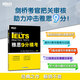 【新華書店】新東方 劍橋IELTS雅思9分口語+聽力+閱讀+寫作 雅思備考真題庫 IELTS 劍橋考官把關(guān)審核 助理沖刺雅思9分