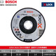 博世（BOSCH） X-LOCK 金屬切割片 不銹鋼切片 打磨片 125mm快換系統通用 125*1.6【金屬切片】