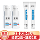 素斯凈膚凝膠和凈顏噴霧正品 2套-省48【噴霧2+凝膠2】鞏固