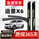 澳麟適用吉利遠景X6雨刮器原廠原裝X6Pro汽車雨刷膠條配件靜音無骨片 遠景X6【16款至今】按扣接口/前雨刷一對裝