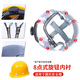 首盾安全帽內襯替換 4/8點(diǎn)式可拆卸吸汗耐用透氣玻璃鋼工地頭盔內襯安全帽配件旋鈕按鈕帽襯可旋轉 8點(diǎn)式內襯（旋鈕）