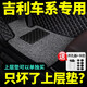車麗友（CHELIYOU）專用吉利汽車腳墊上層絲圈單片副主駕駛星瑞帝豪金剛GX7遠景博越 主駕絲圈灰色+4按壓卡扣+開孔器