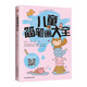 兒童簡筆畫大全 3-6歲