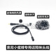 適配無(wú)線(xiàn)小蜜蜂SONY索尼D11麥克風(fēng)話(huà)筒咪頭線(xiàn)UTXB03領(lǐng)夾鵝頸麥P03配件JEQLO 1.2米普通領(lǐng)夾麥（進(jìn)口咪芯）