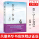 數(shù)學(xué)女孩全套自選現(xiàn)貨】數(shù)學(xué)女孩1-6冊單本套裝自選 數(shù)理化科普讀物數(shù)學(xué)女孩1-6冊 2費(fèi)馬大定理3哥德爾不完備定理4隨機(jī)算法數(shù)學(xué)與生活科普入門5伽羅瓦理論6龐加萊猜想 初等數(shù)學(xué)科普書學(xué)生知識趣味 數(shù)學(xué)