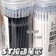 椰泥卷桶裝ST頭按動(dòng)筆芯0.5mm黑色中性筆芯速干學(xué)生刷題筆芯通用可替換 透明桿桶裝100支-黑色-筆芯-