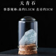 匯多緣天然水晶礦物寶石原石擺件鉍晶體精致礦石標(biāo)本盒兒童親子礦標(biāo)奇石 天青石(加瓶子)
