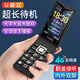 金立翻蓋老人手機(jī)全網(wǎng)通4G移動(dòng)聯(lián)通電信版 超長(zhǎng)待機(jī)語(yǔ)音王按鍵大字大聲大屏 翻蓋接聽雙卡雙待老年人 黑色 移動(dòng)版