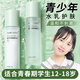 MAIGOOLE青少年護膚品復活草水乳青春期初高中學(xué)生的女生12-18歲學(xué)生黨 爽膚水100ml送精華乳100g
