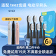 雋悅適配teez齒道電動牙刷頭TeethRoadG1/G3/A1/A3/K3通用替換頭 6支 黑色清潔型