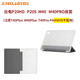 臺電T40S M40 pro皮套平板M40Plus 保護套 P20 HD M50臺電P30 外殼 P20HD/ M40/ M4pro硅膠皮套