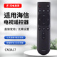 適用于海信電視遙控器CN3A17 HZ32E35A HZ39E35A HZ43E35A通用 CN3A17