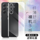 特七 適用三星a55/A56手機殼A54透明c55保護套a71超薄a52/A53硅膠A51全包軟殼60手機套F52防摔保護殼 三星A55（SM-A5560）
