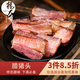 楊大爺臘豬頭肉260g下酒菜臘豬臉肉四川特產(chǎn)咸肉臘味年貨川味美味