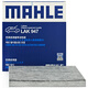 馬勒（MAHLE）帶炭PM2.5空調(diào)濾芯格LAK947(新陽(yáng)光 1.5(11-18年)/啟辰R30/瑪馳)