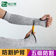 品之德 5級防割護(hù)臂袖套 抬玻璃防劃傷防切割護(hù)肘護(hù)腕 耐磨透氣防曬 開口一只45cm