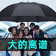 魅馳長(zhǎng)柄雨傘特大號(hào)暴雨傘男生加固加厚結(jié)實(shí)抗風(fēng)下雨接娃神器大傘 直徑1.5米（3-4人用）黑色